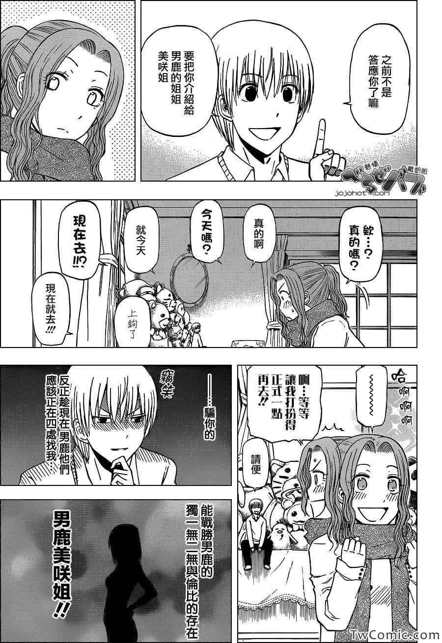 第222话