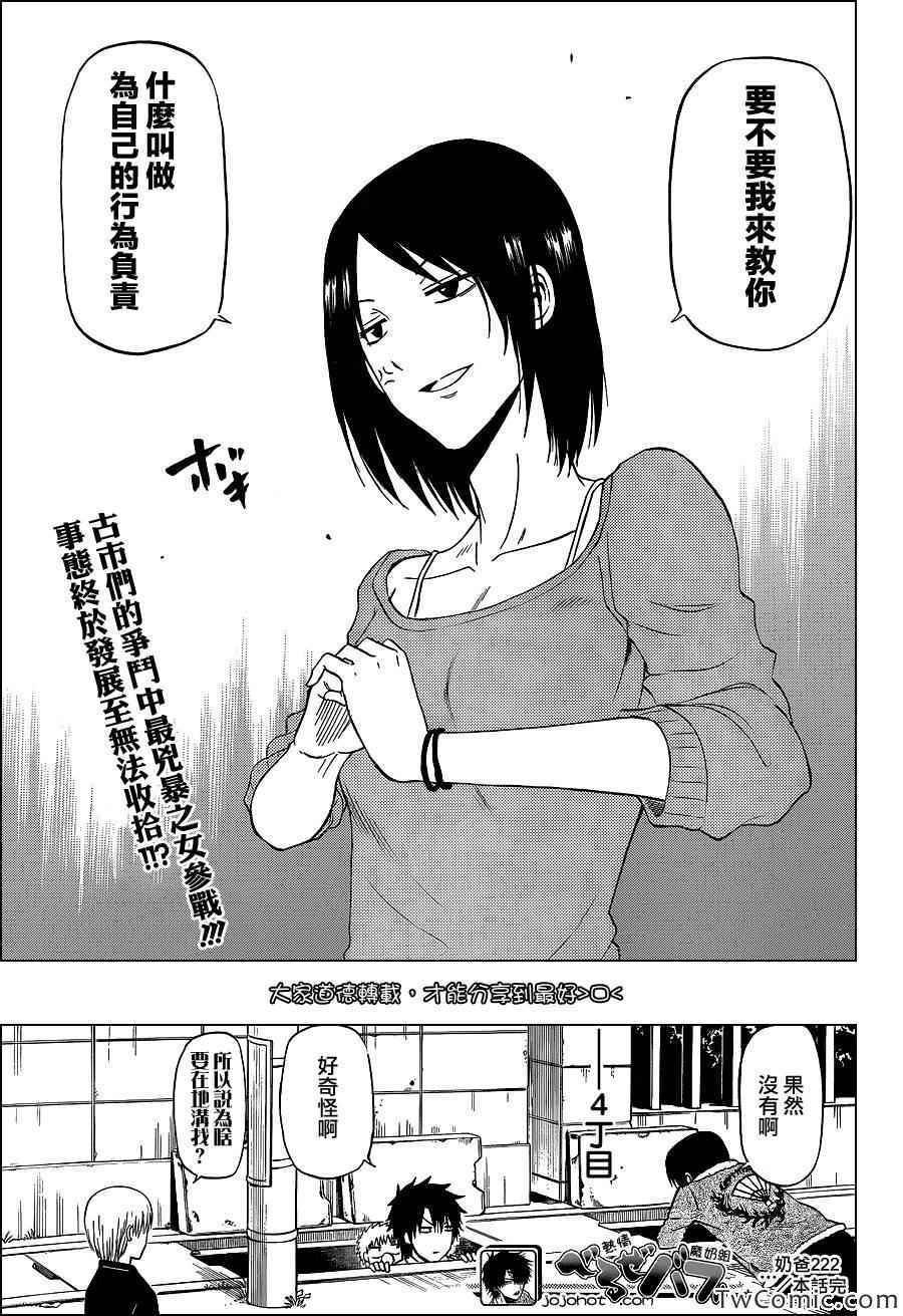 第222话