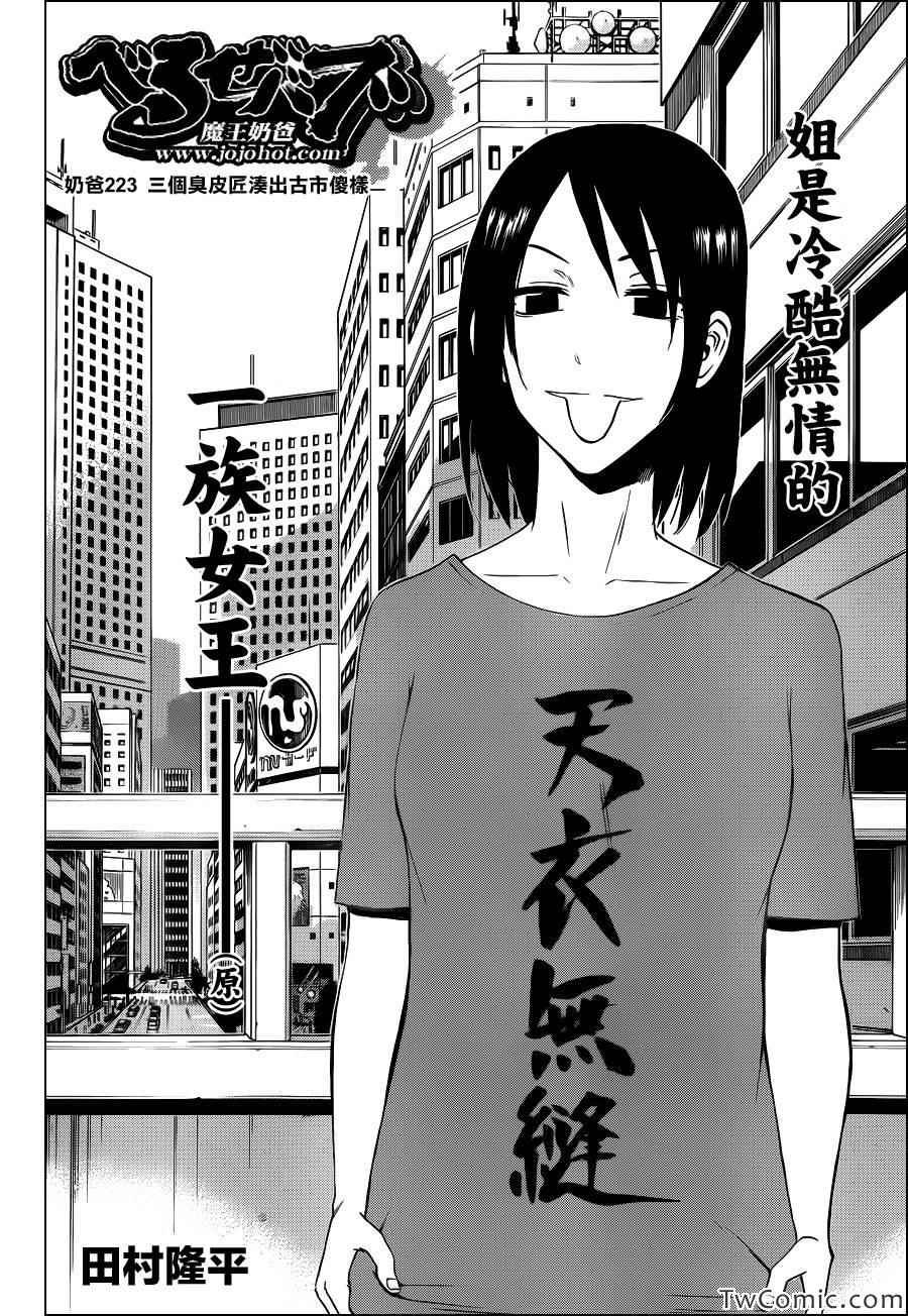 第223话