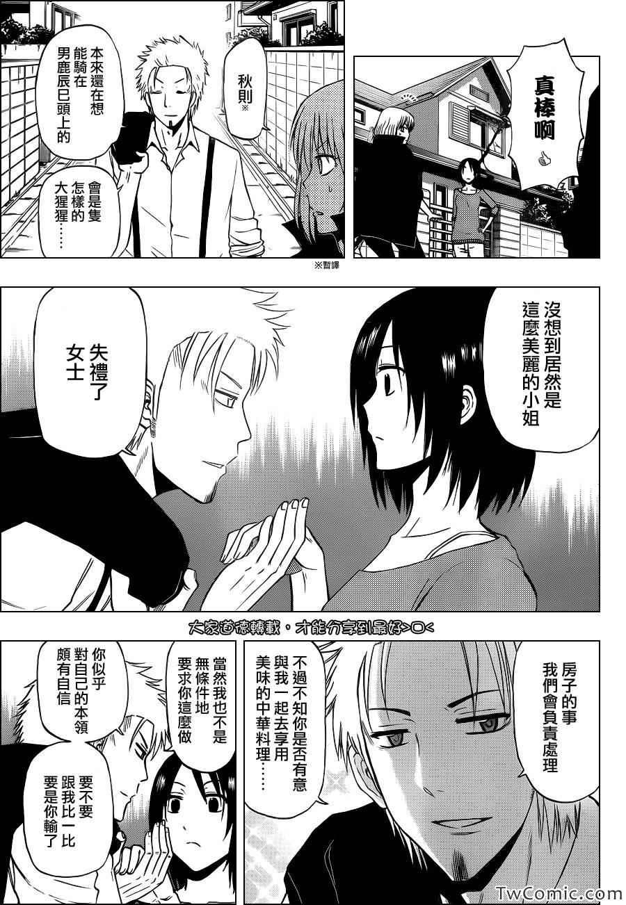第223话