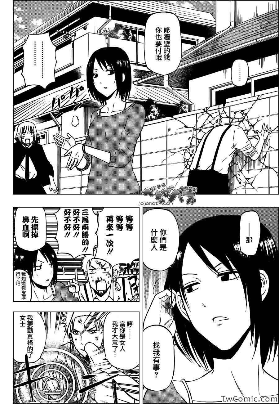 第223话