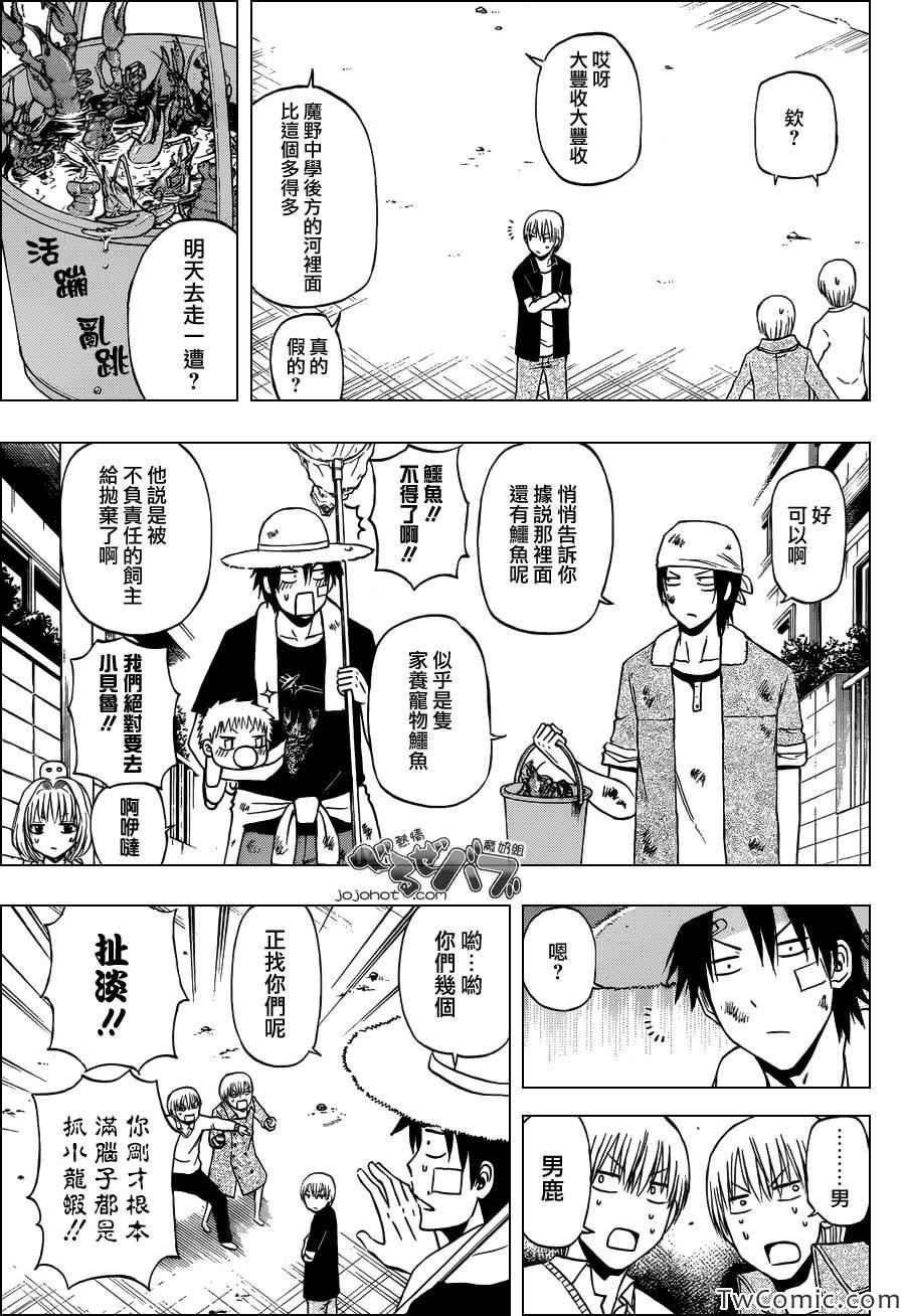 第223话
