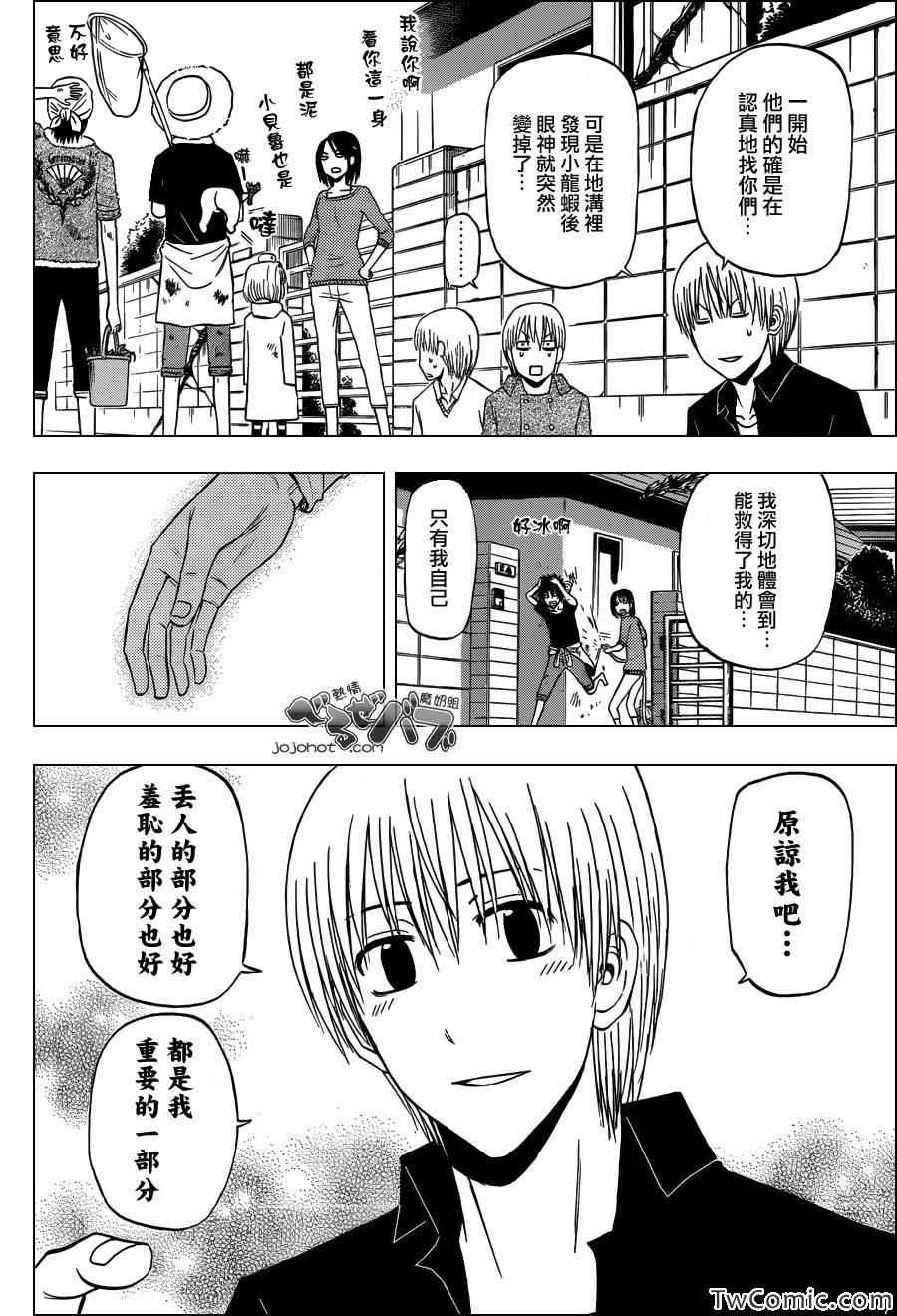 第223话