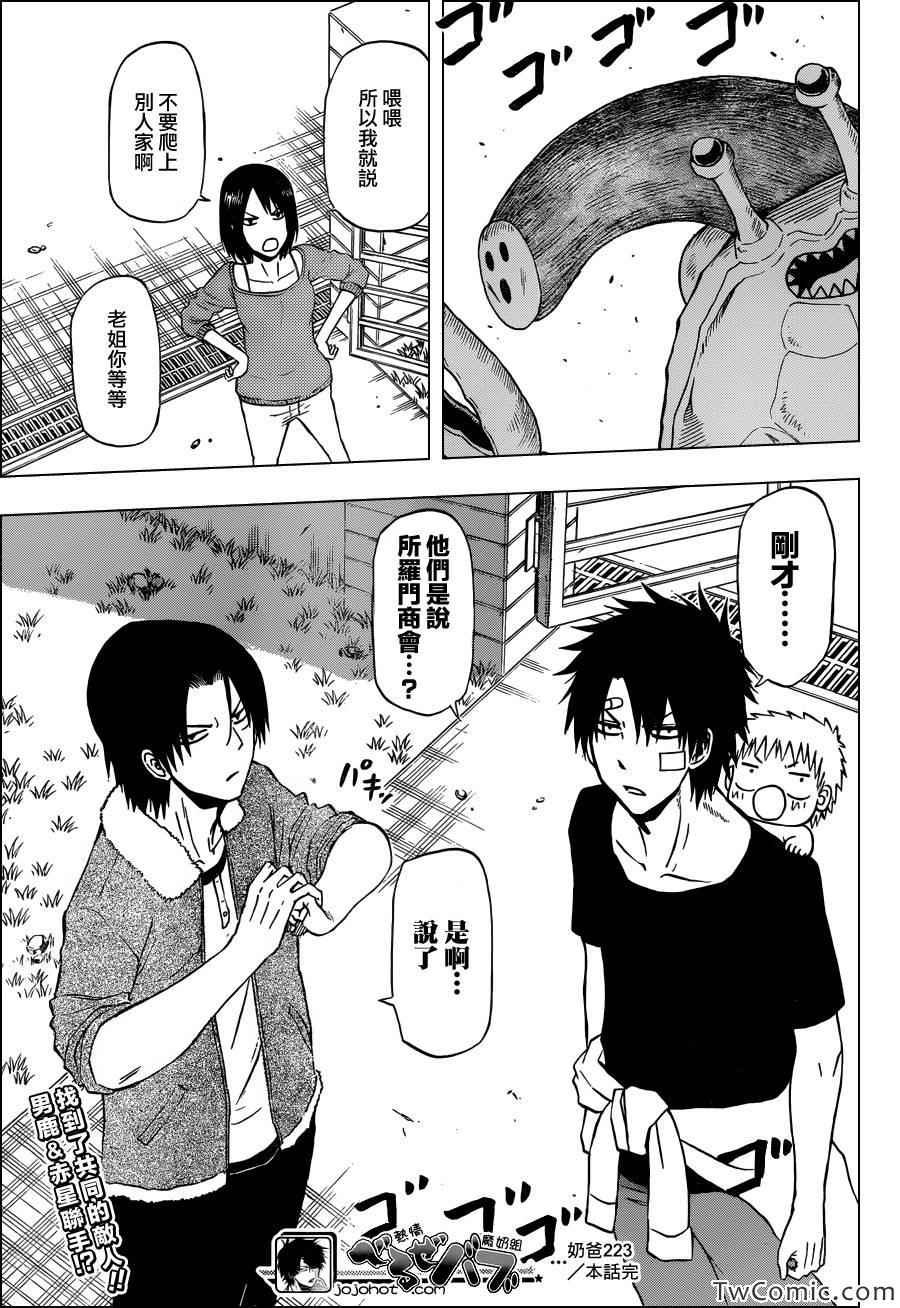 第223话