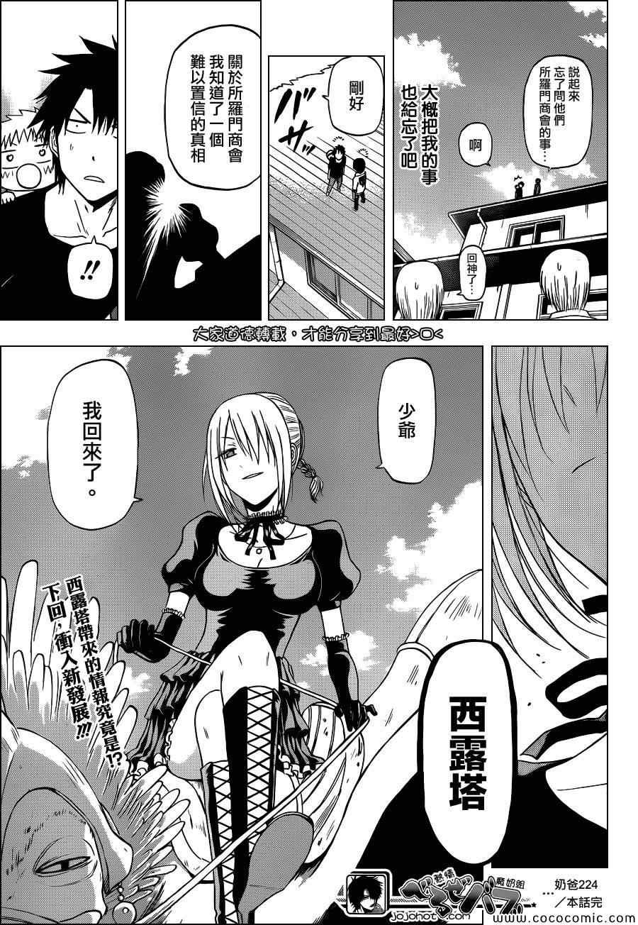 第224话
