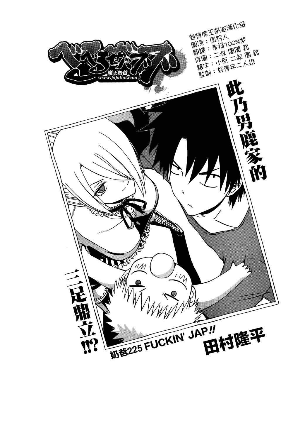 第225话