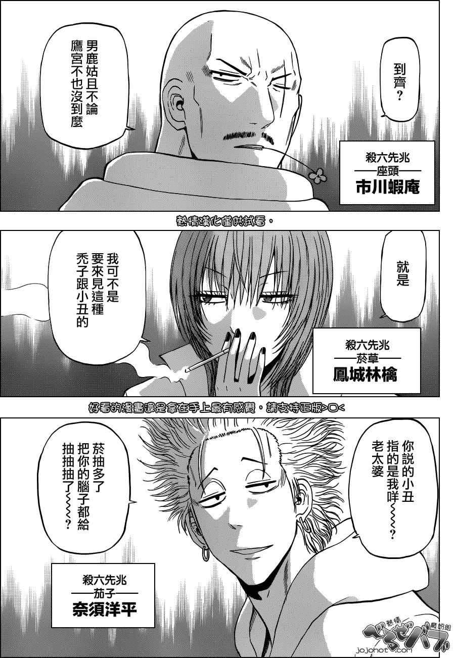 第225话