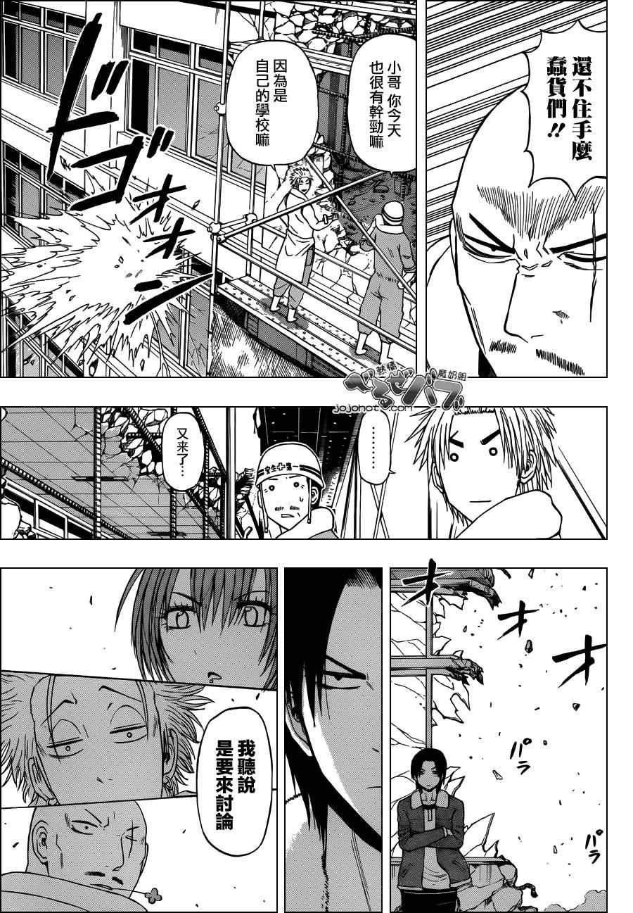 第225话