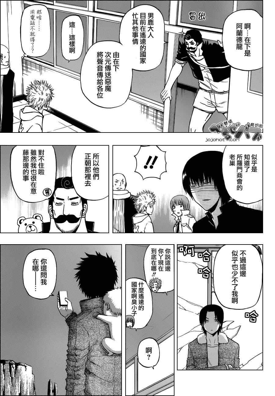 第225话