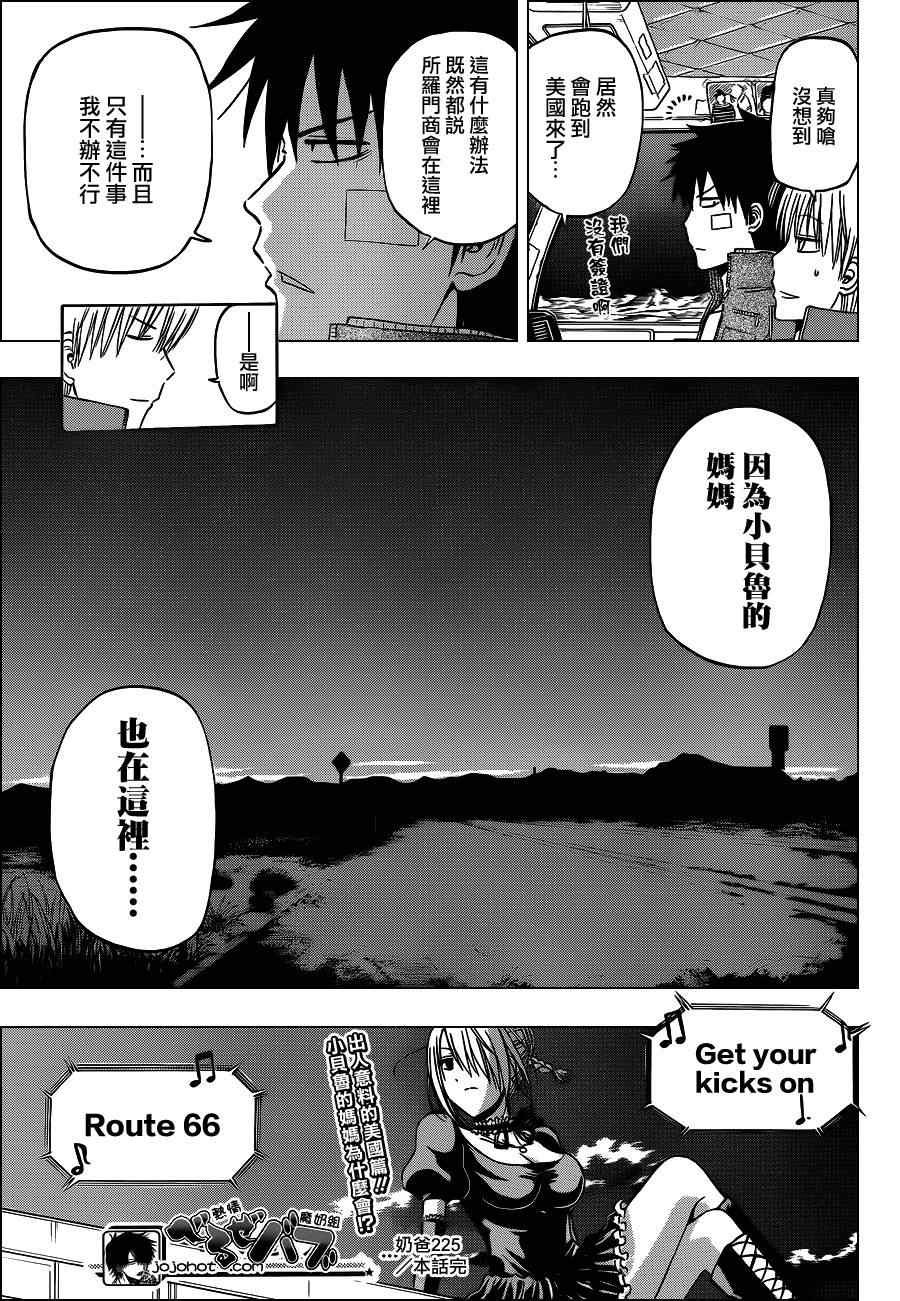 第225话