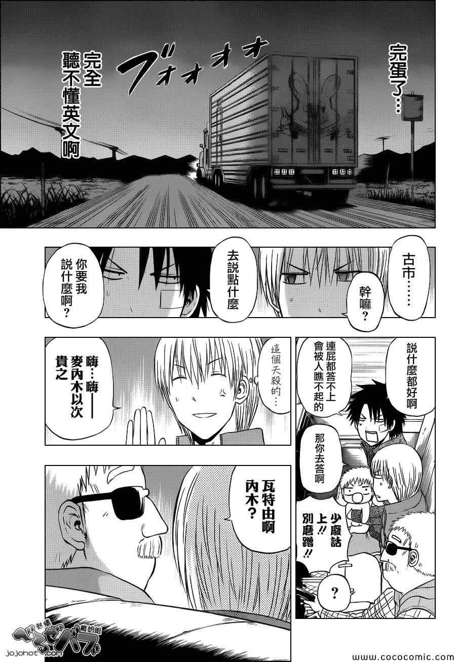 第226话