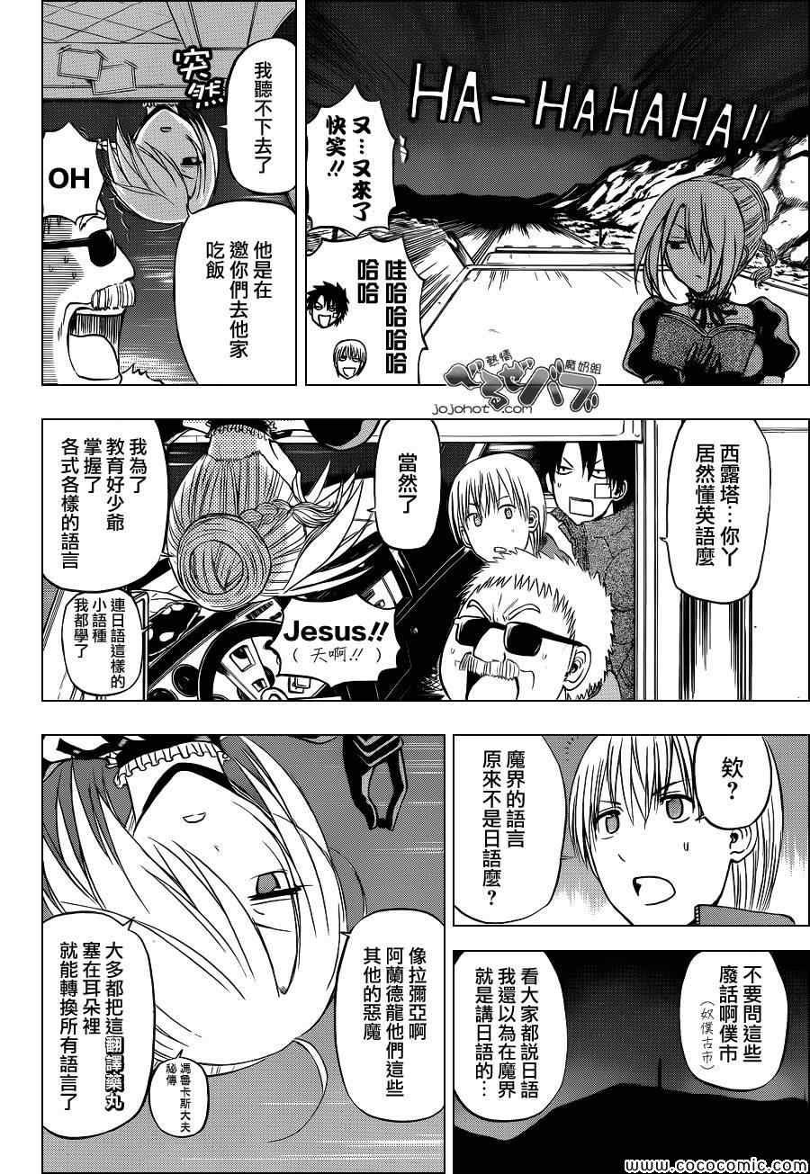 第226话