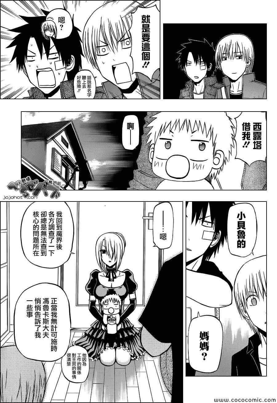 第226话