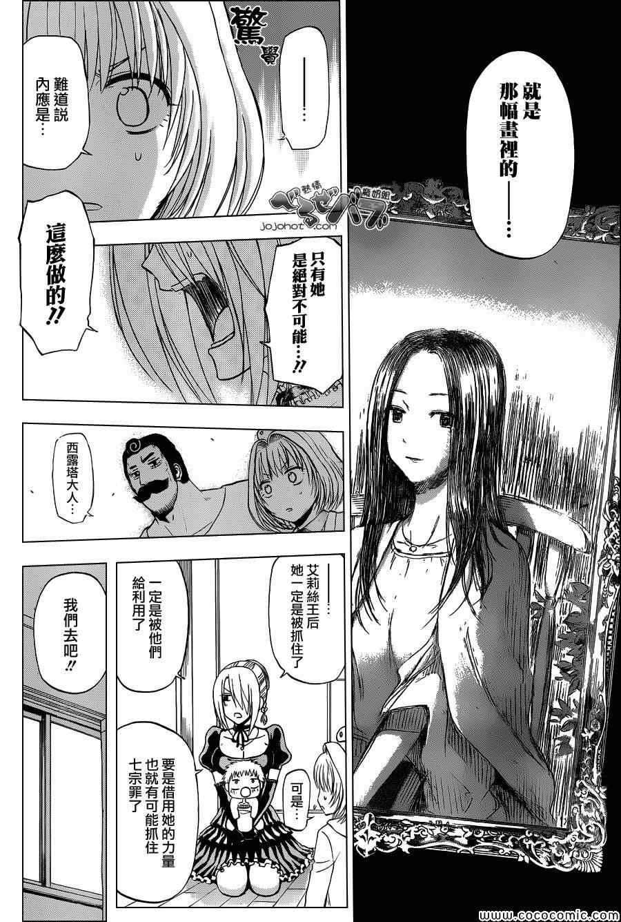 第226话