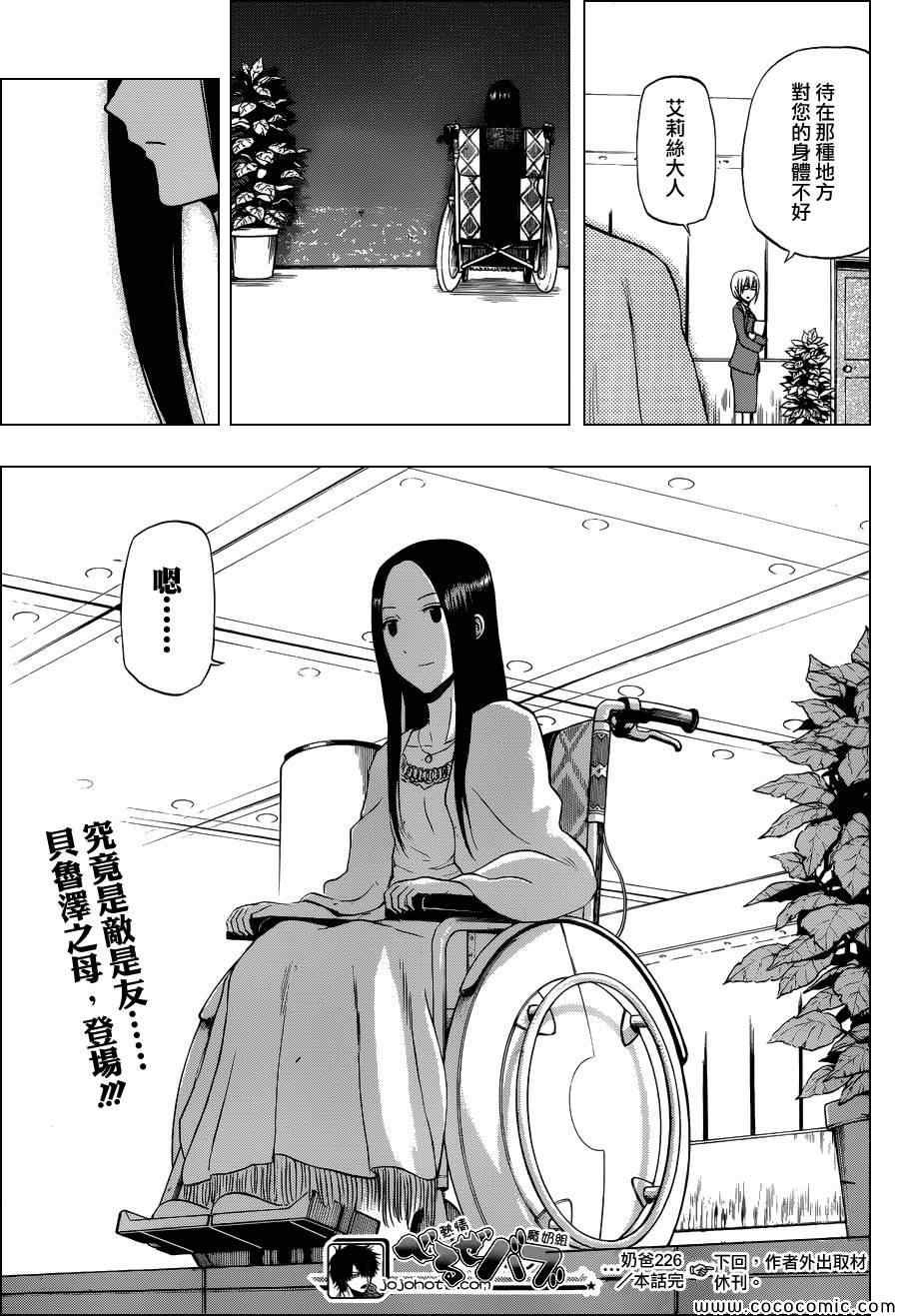 第226话