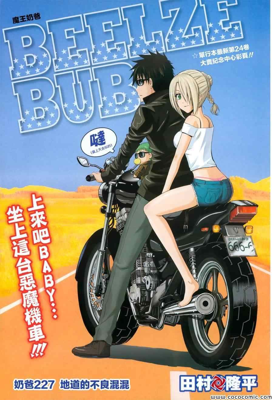 第227话