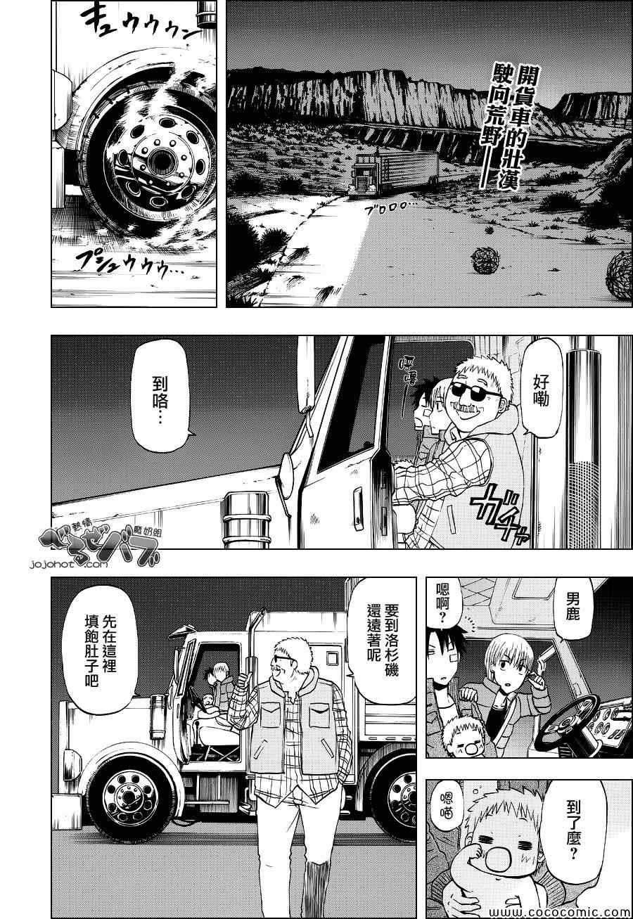第227话