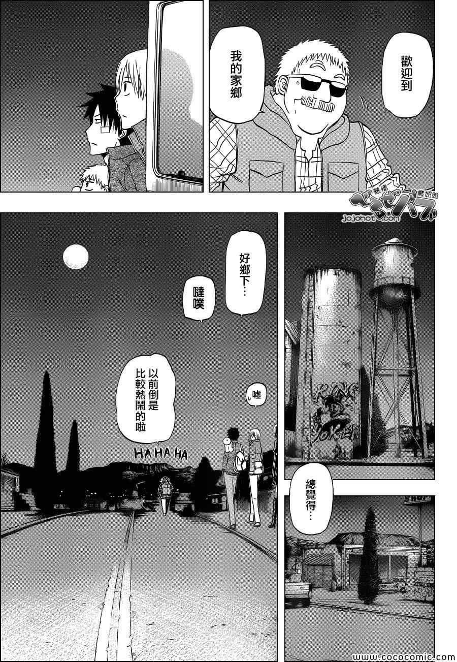 第227话