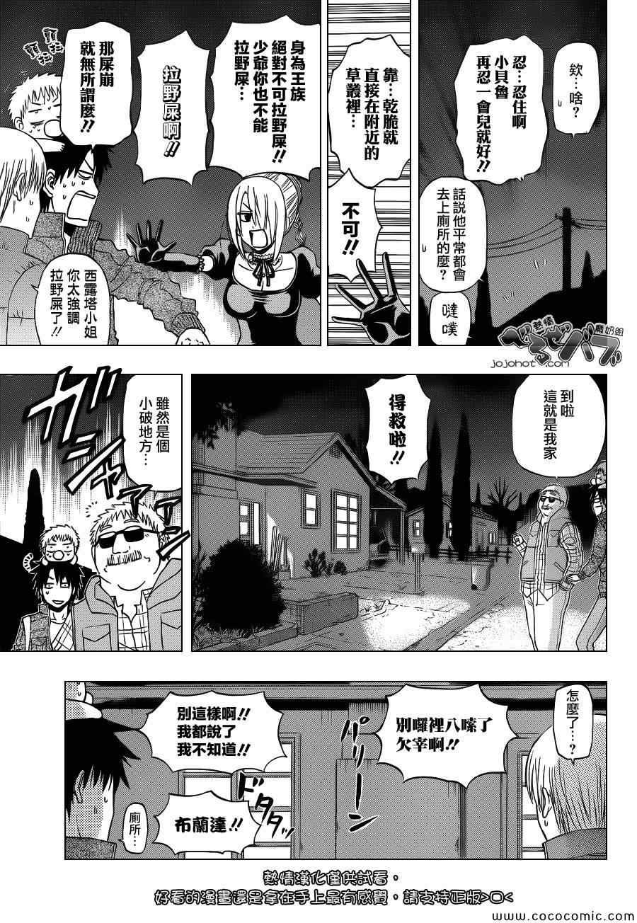 第227话