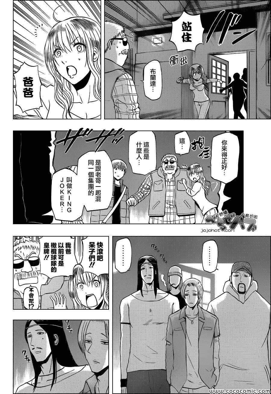 第227话