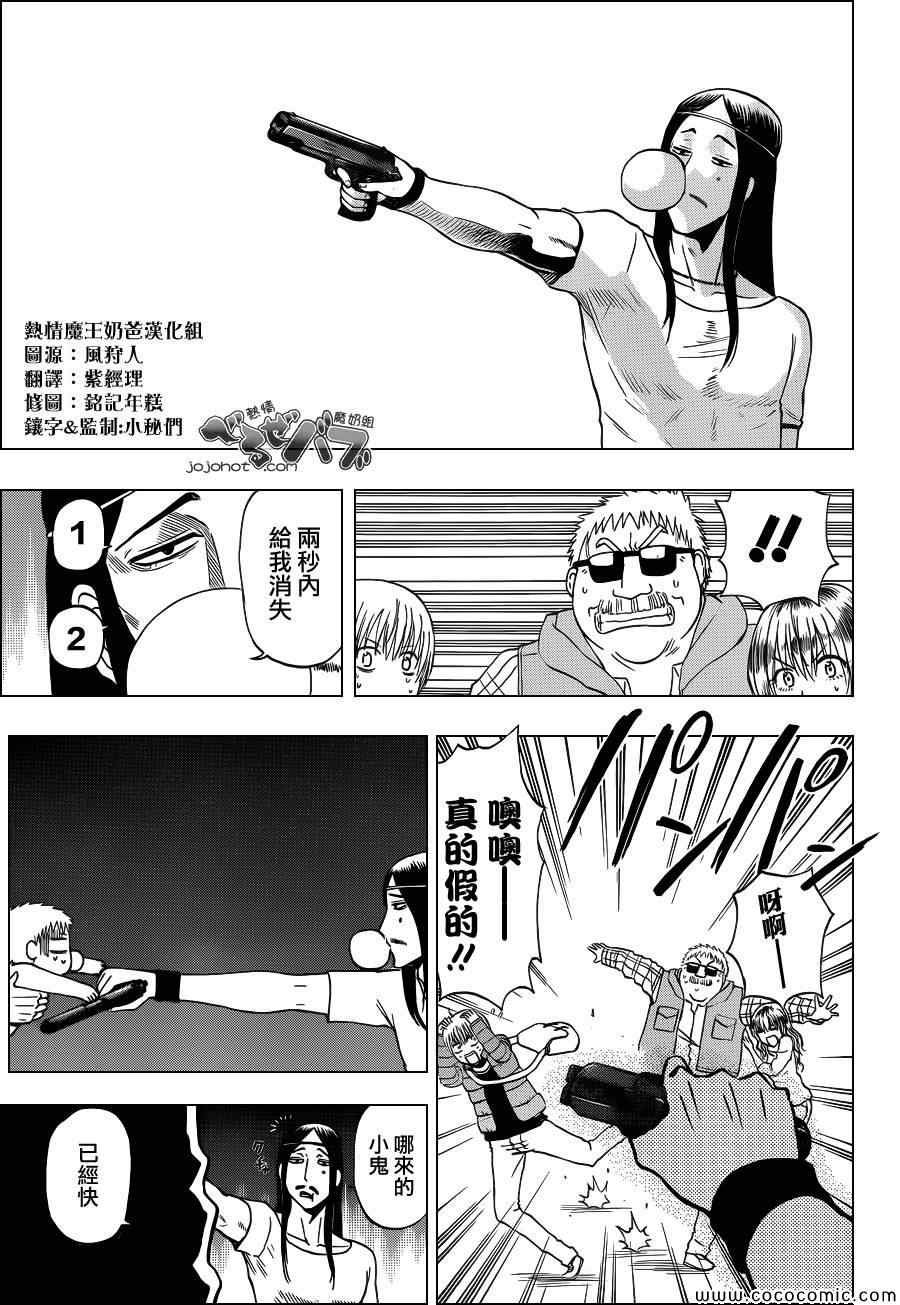 第227话