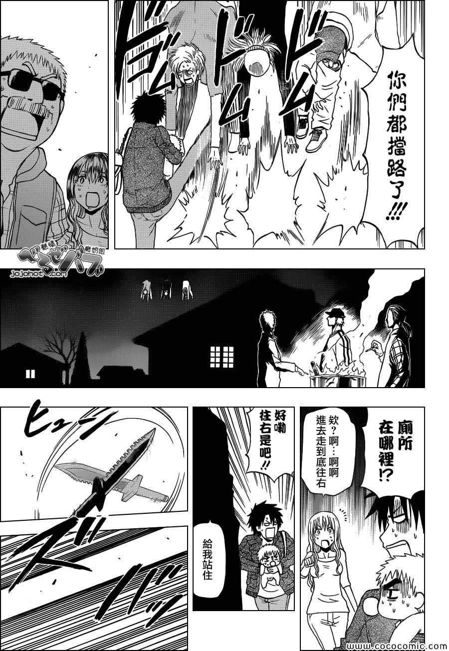 第227话