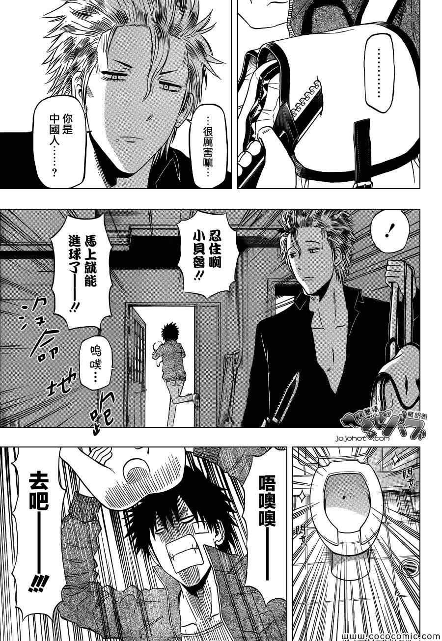 第227话