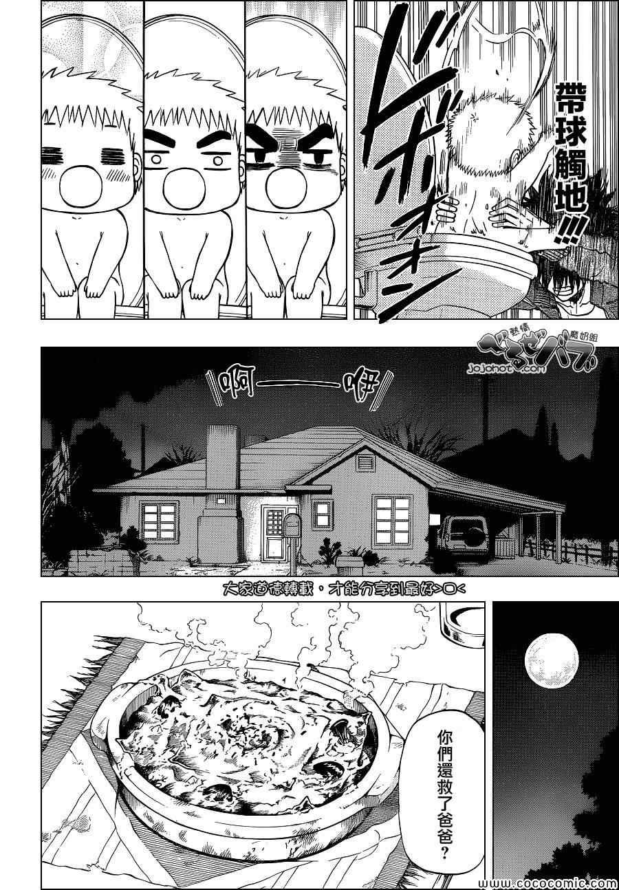 第227话