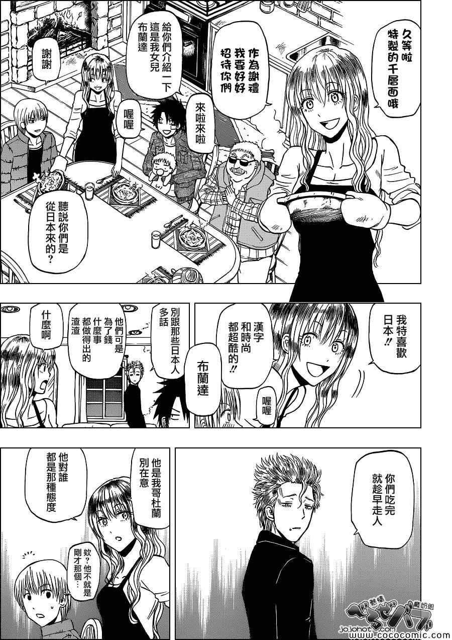 第227话