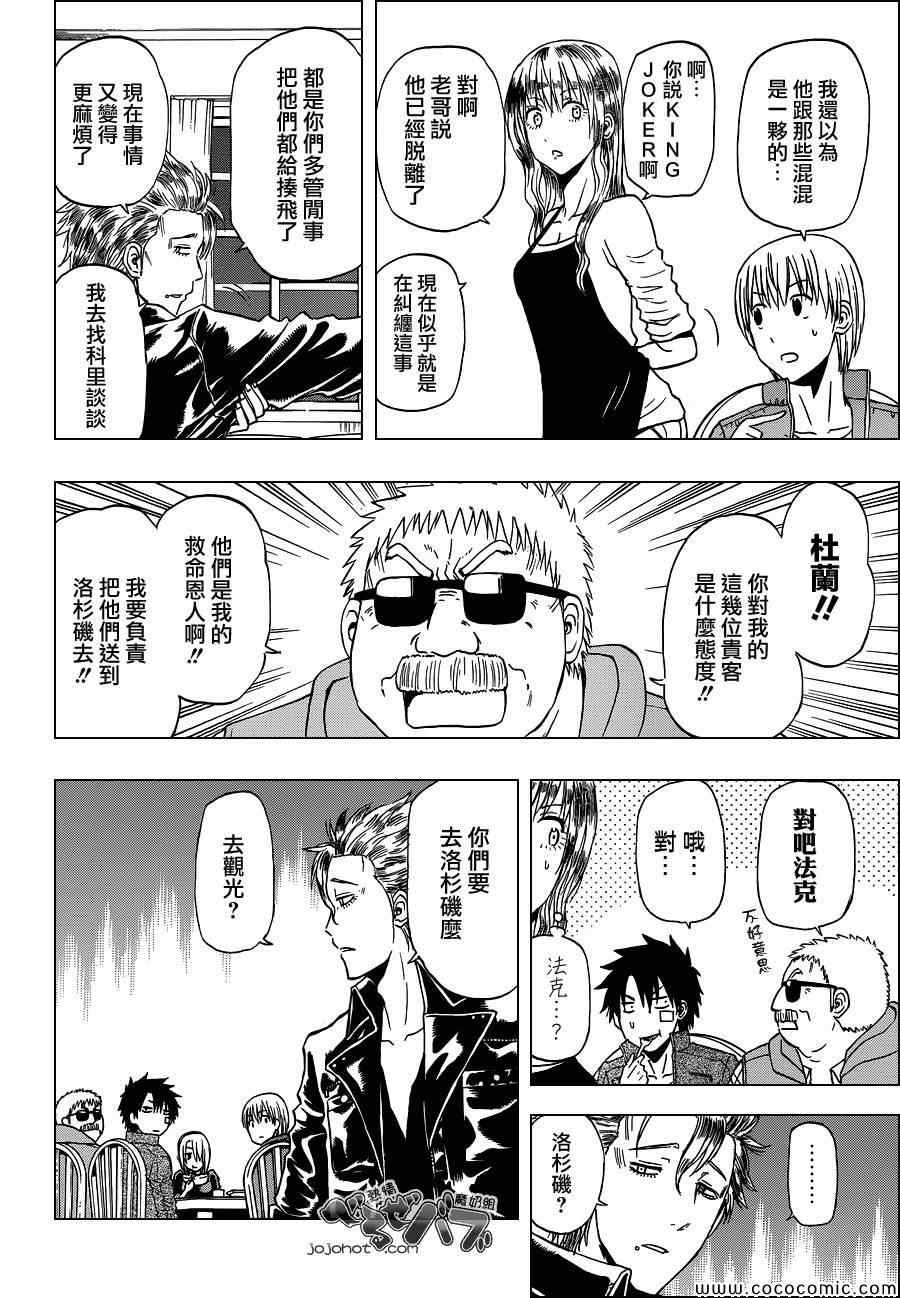 第227话