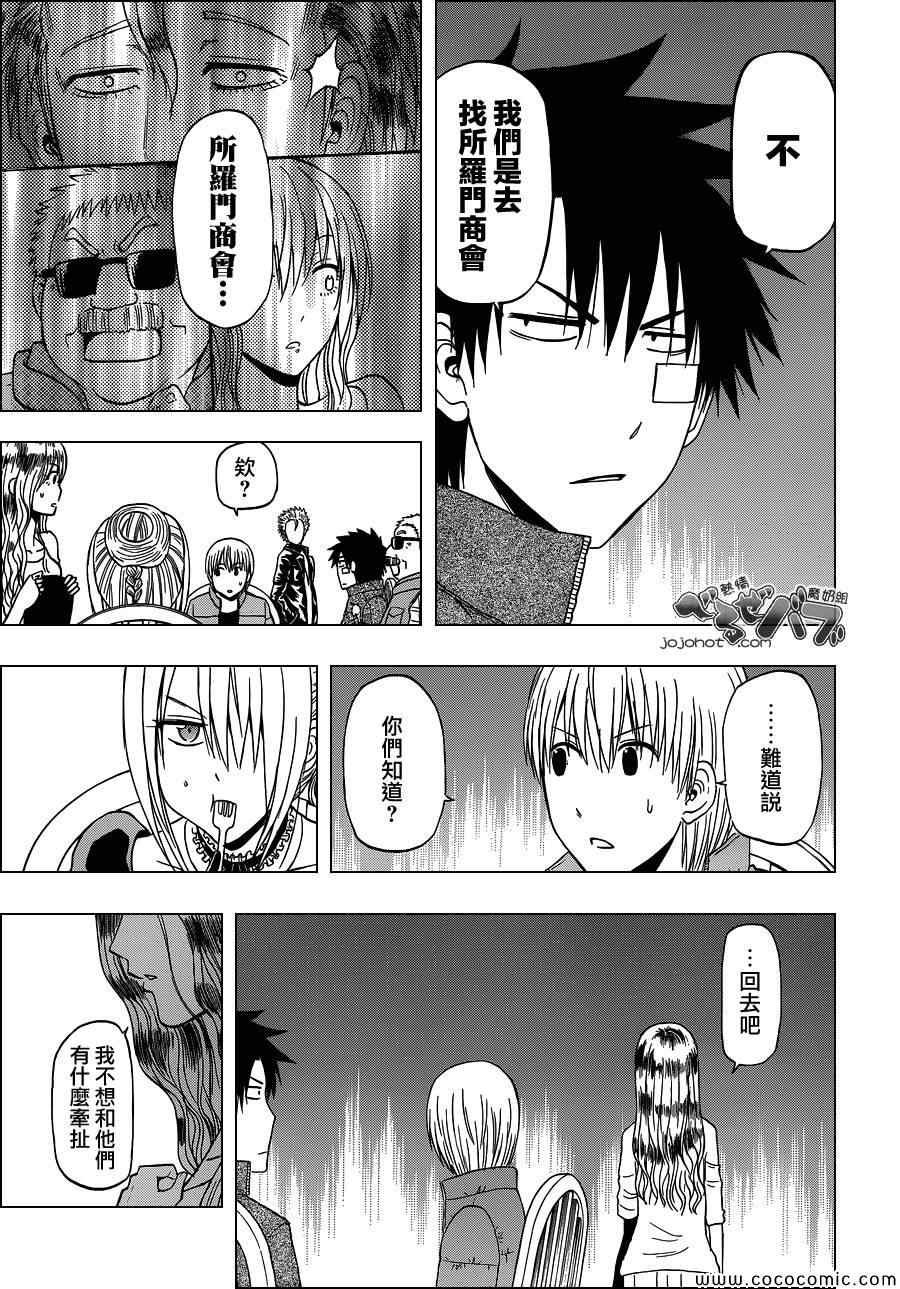 第227话