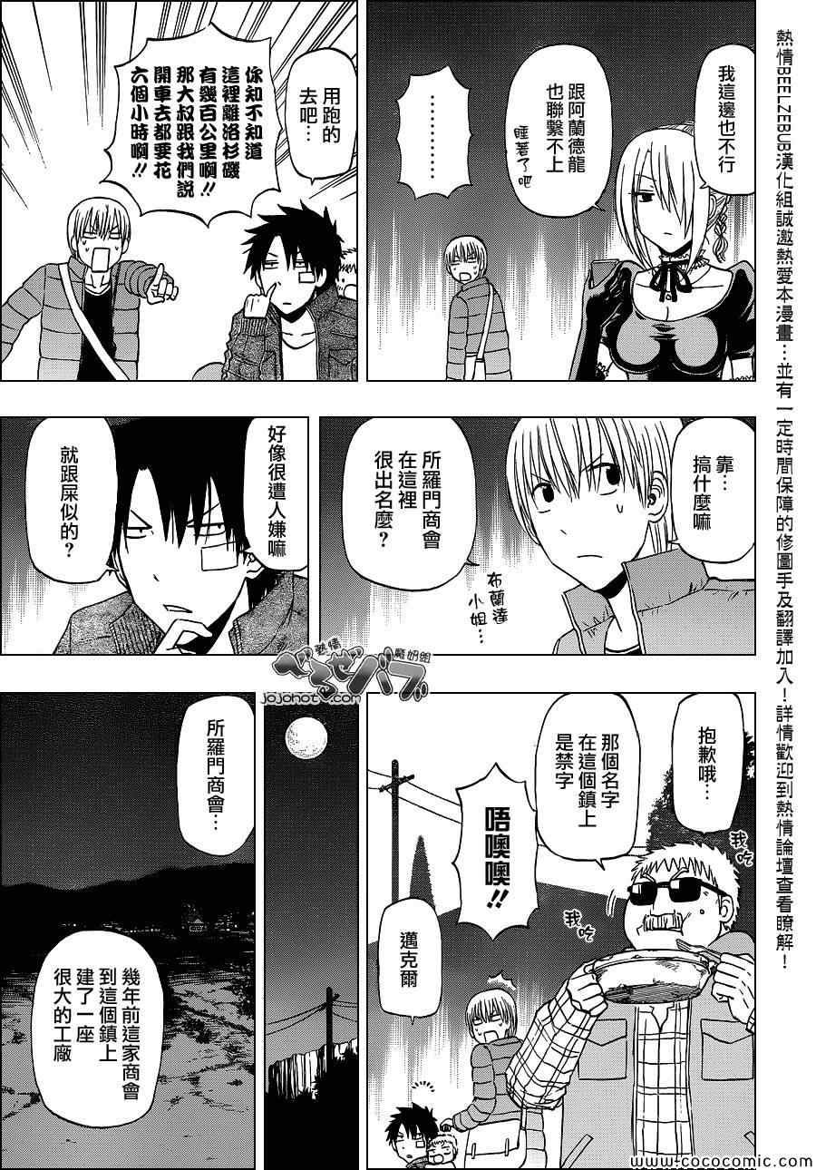 第227话