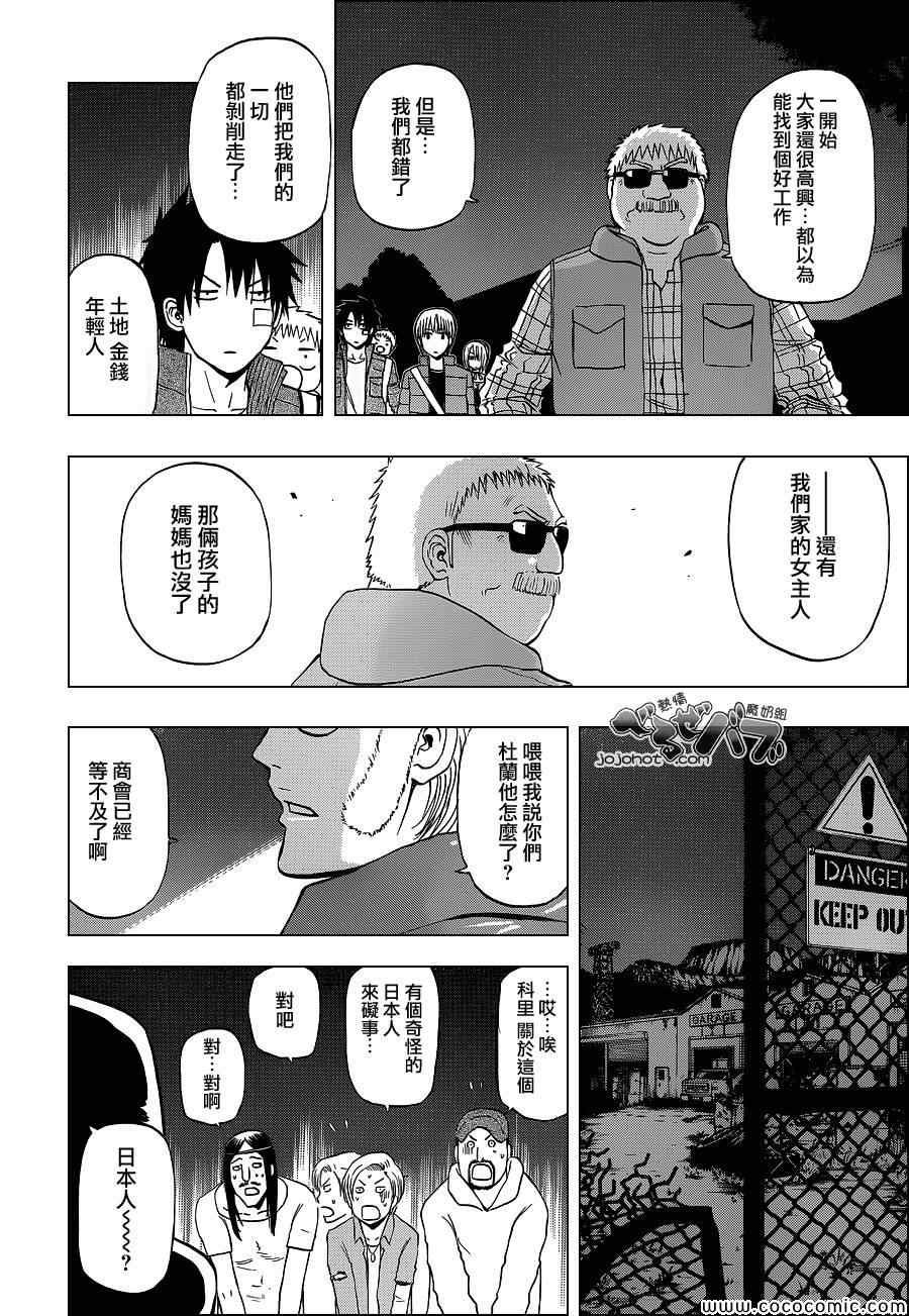 第227话