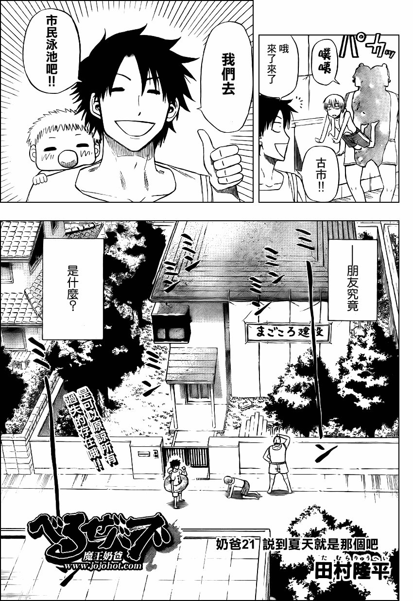 第21话