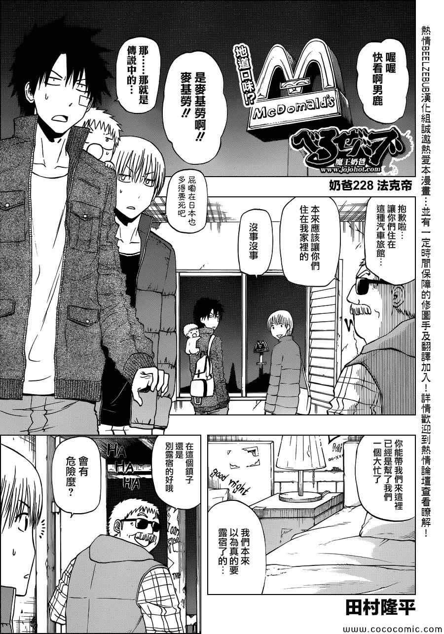 第228话