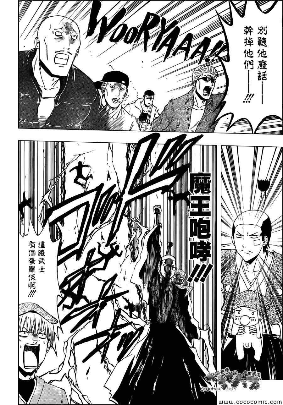 第228话