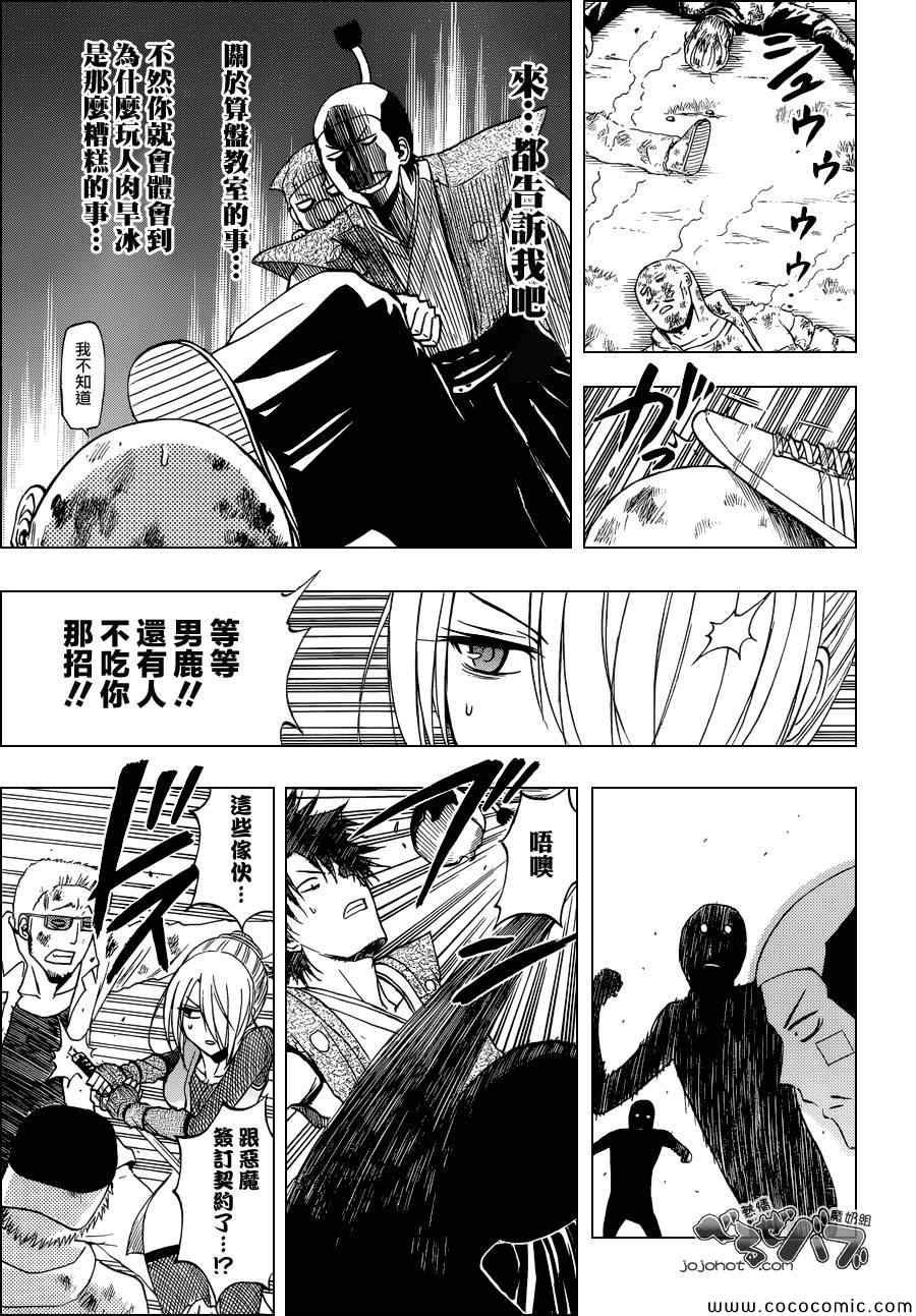 第228话