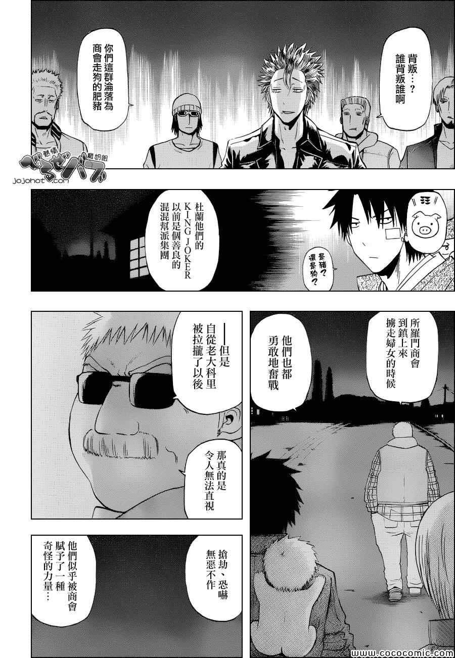 第228话