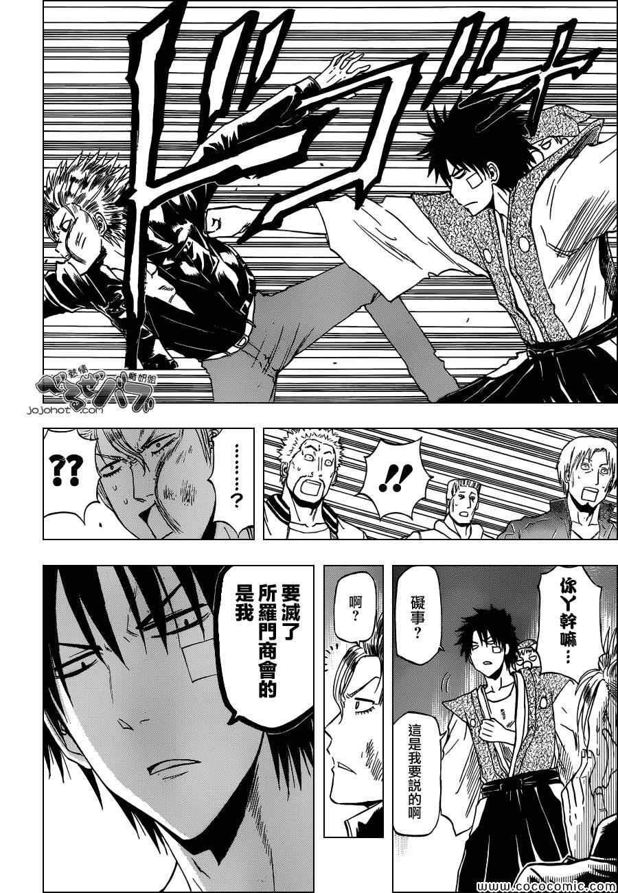 第228话