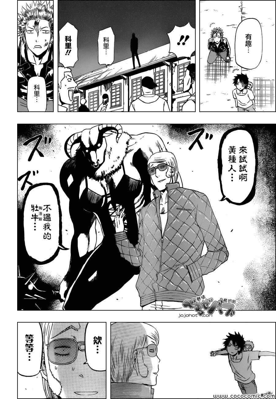 第228话
