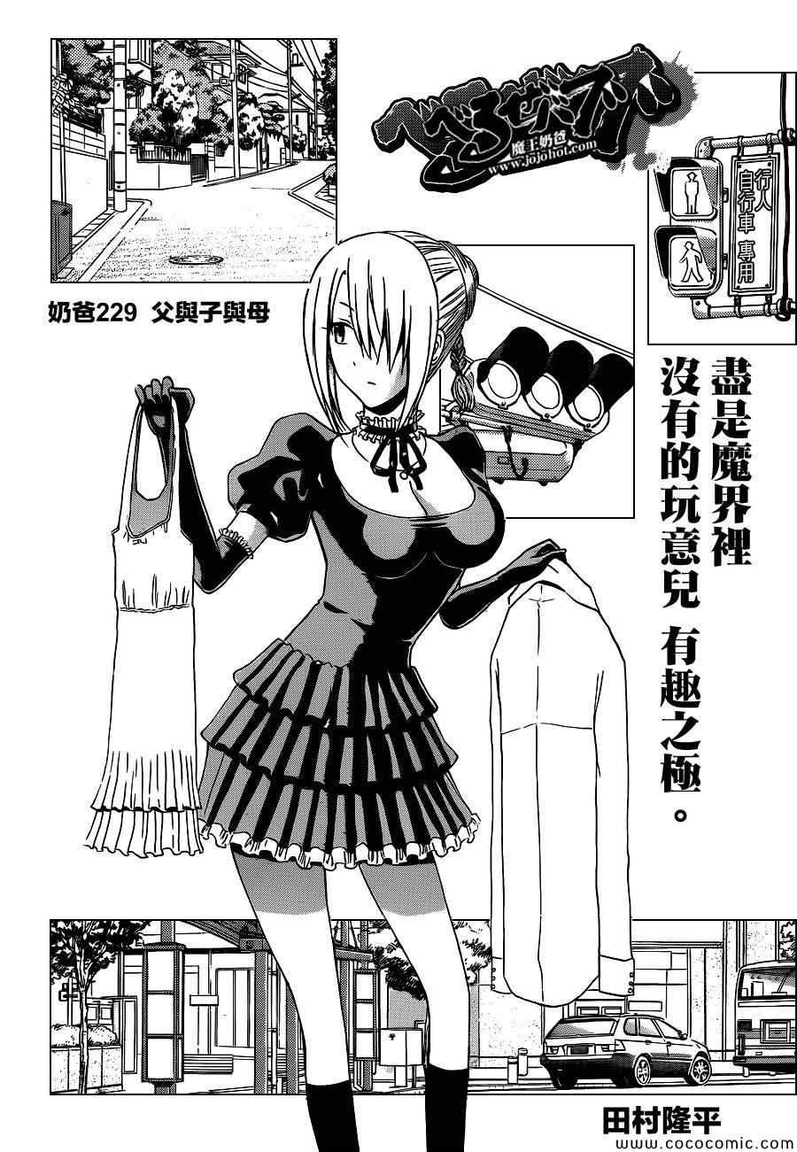 第229话