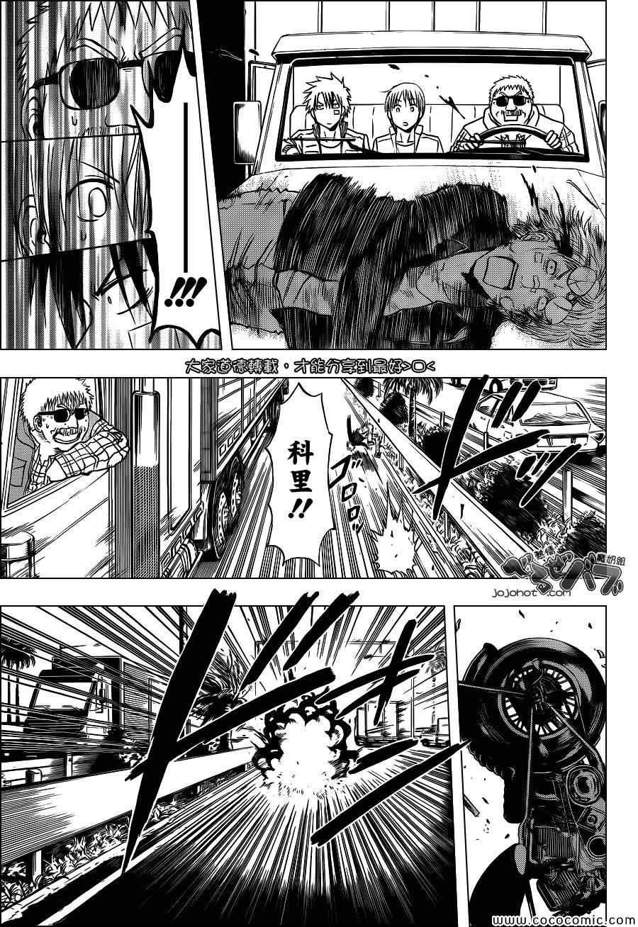 第229话