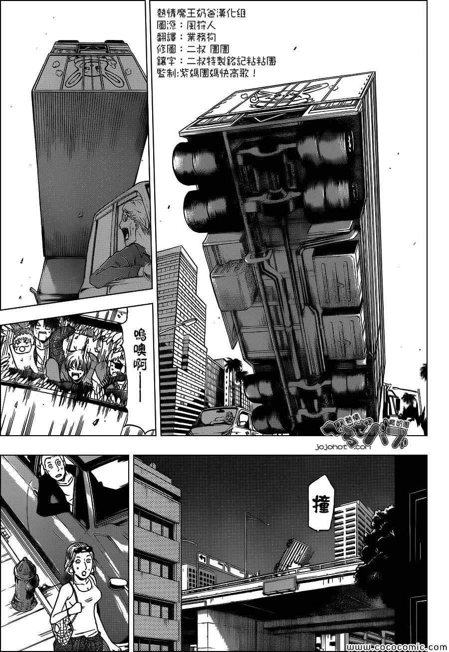 第229话