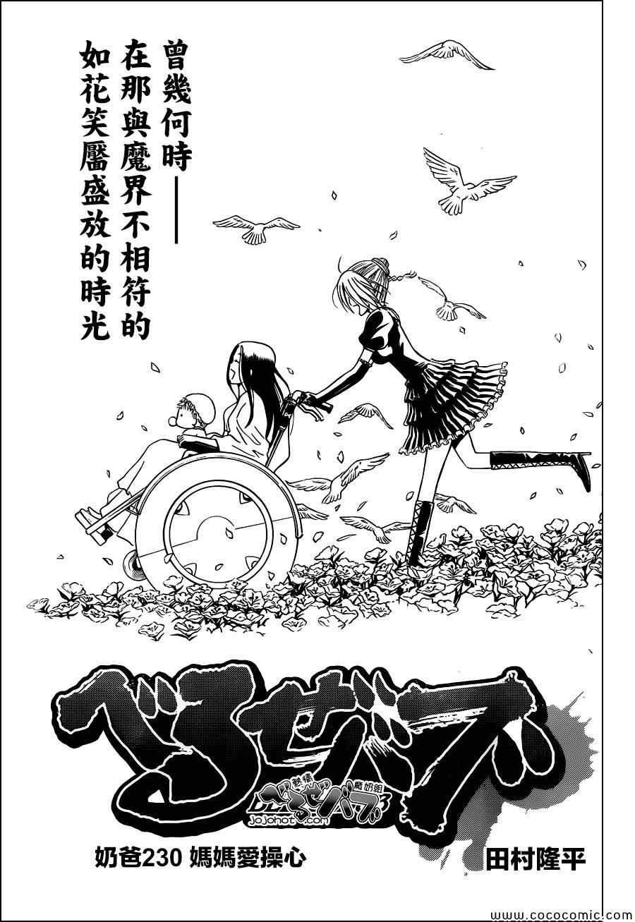 第230话
