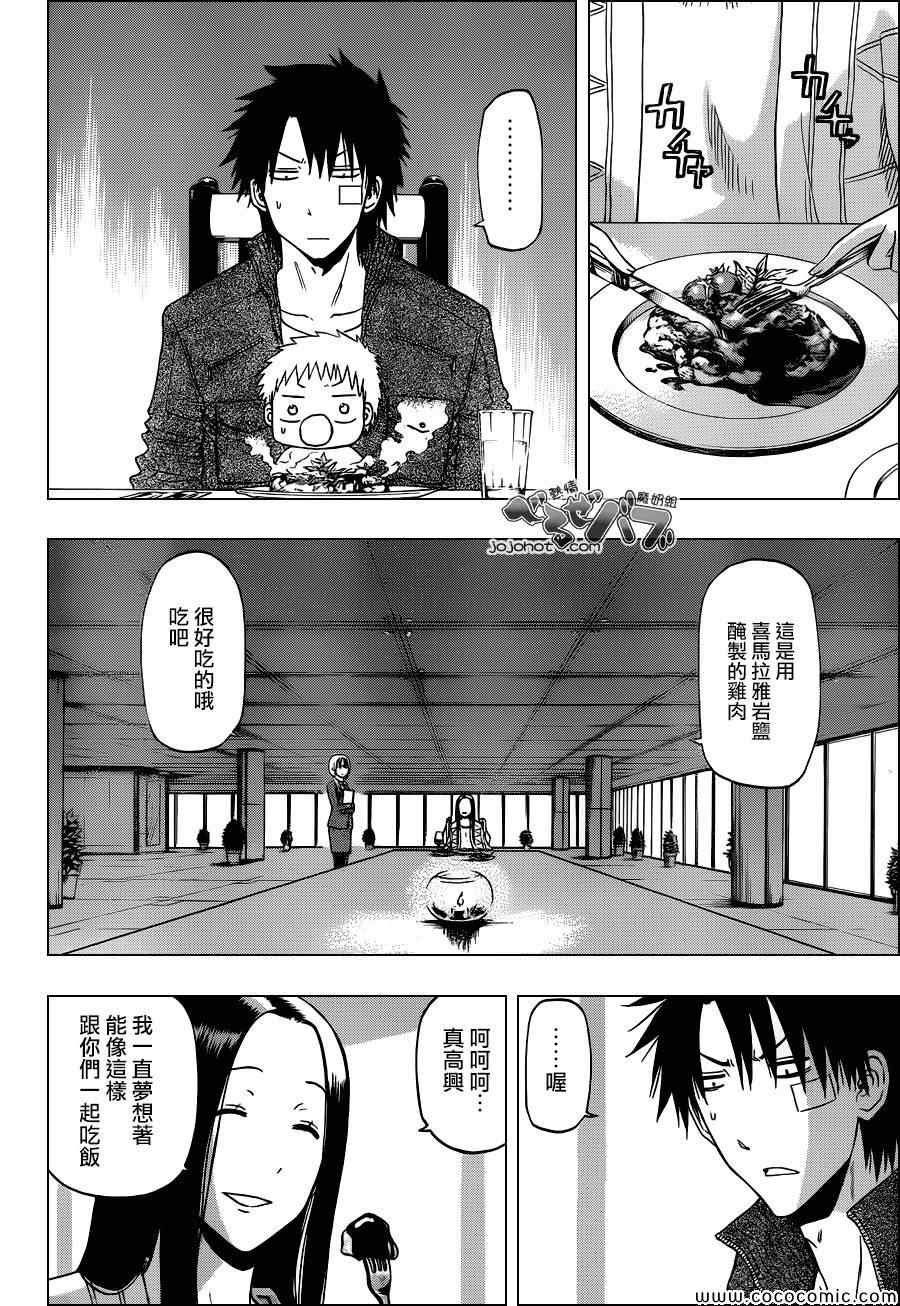 第230话