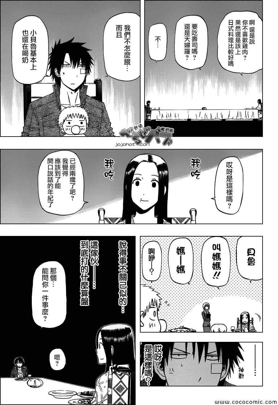 第230话