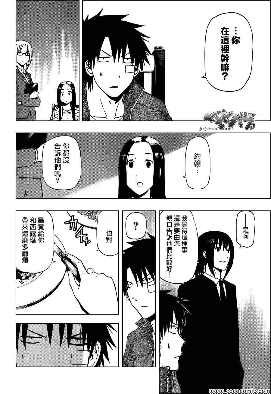 第230话