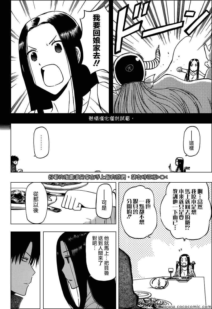 第230话