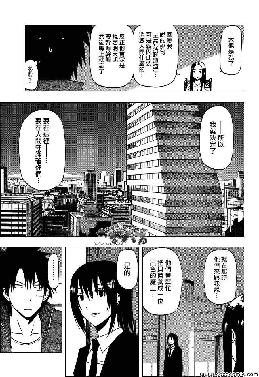 第230话