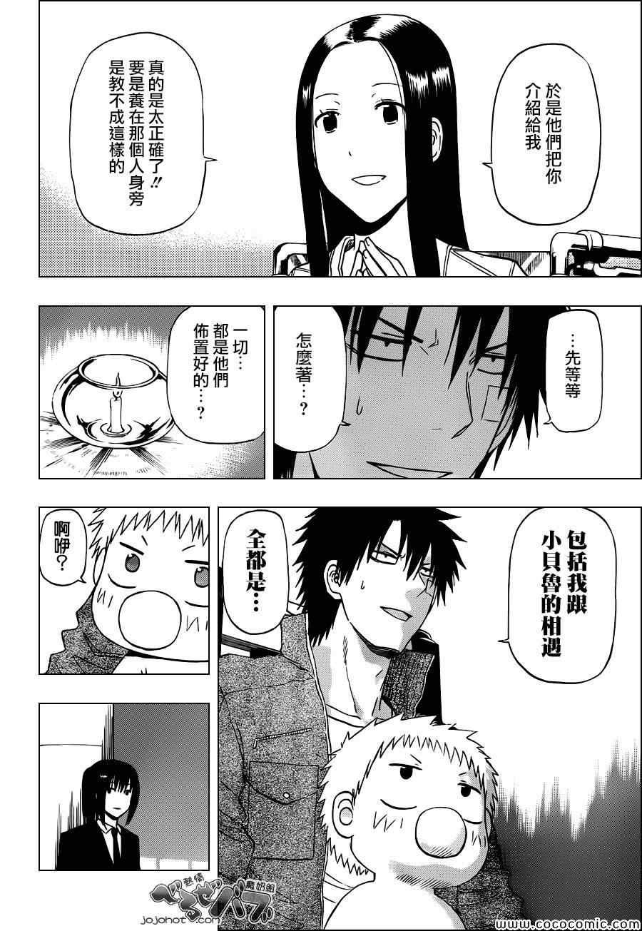 第230话